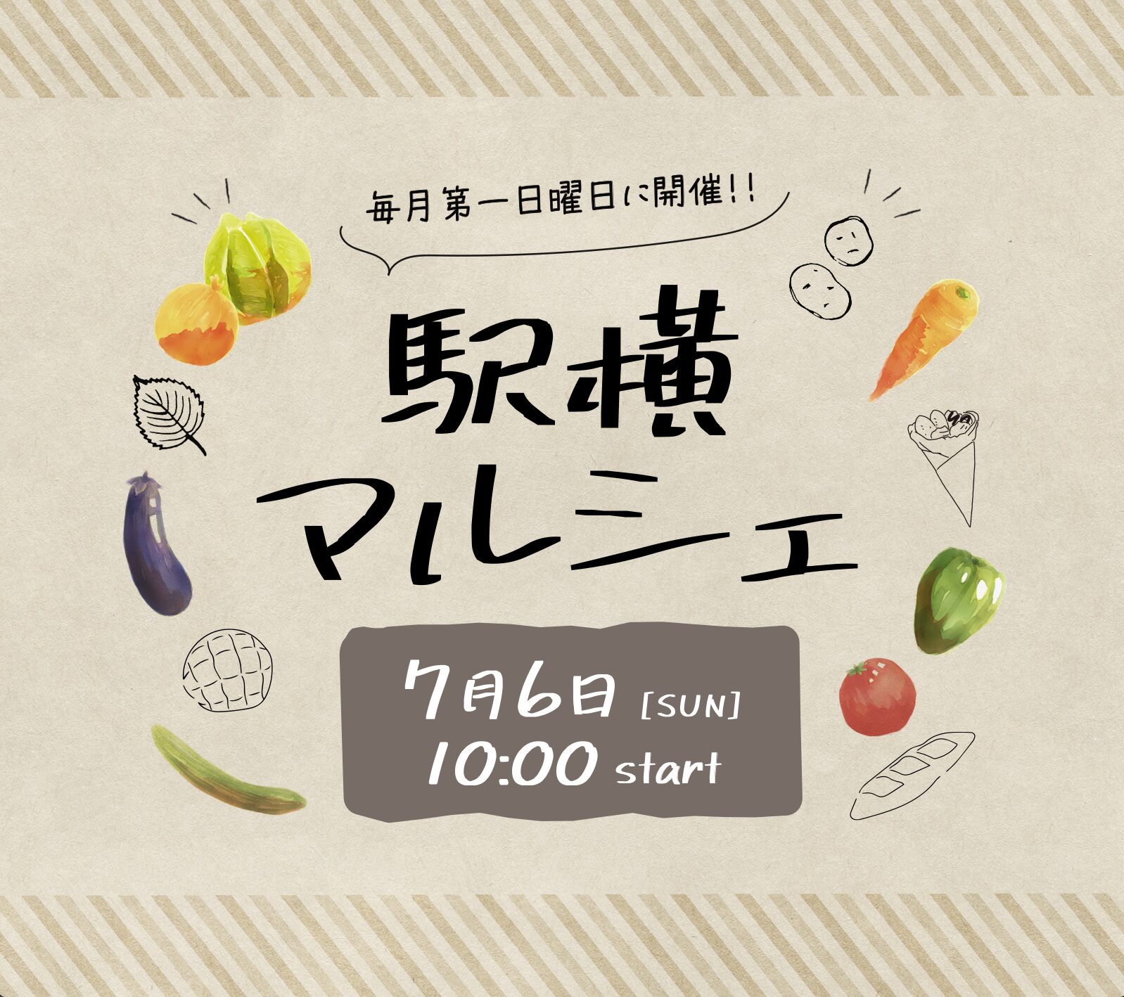 【定期開催-2025年7月】駅横マルシェ