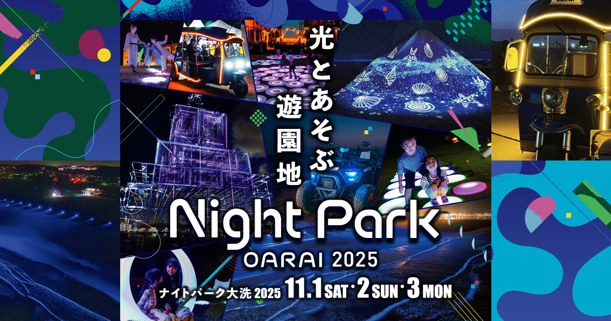 【開催告知-2025年11月】Night Park OARAI 2025